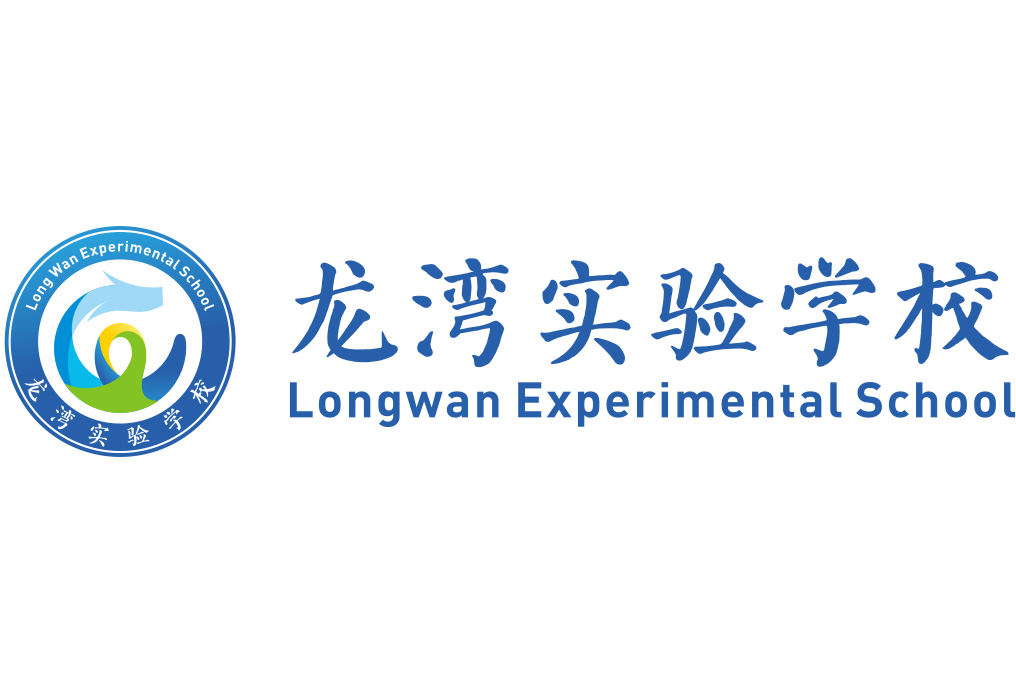 École expérimentale de Foshan Longwan